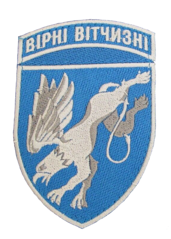 PATCH - 204. Sevastopol Brigade of the Tactical Airforce Ukraine (with velcro back)