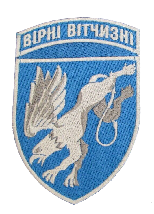 PATCH -  204. Sevastopol Brigade of the Tactical Airforce Ukraine (with velcro back)